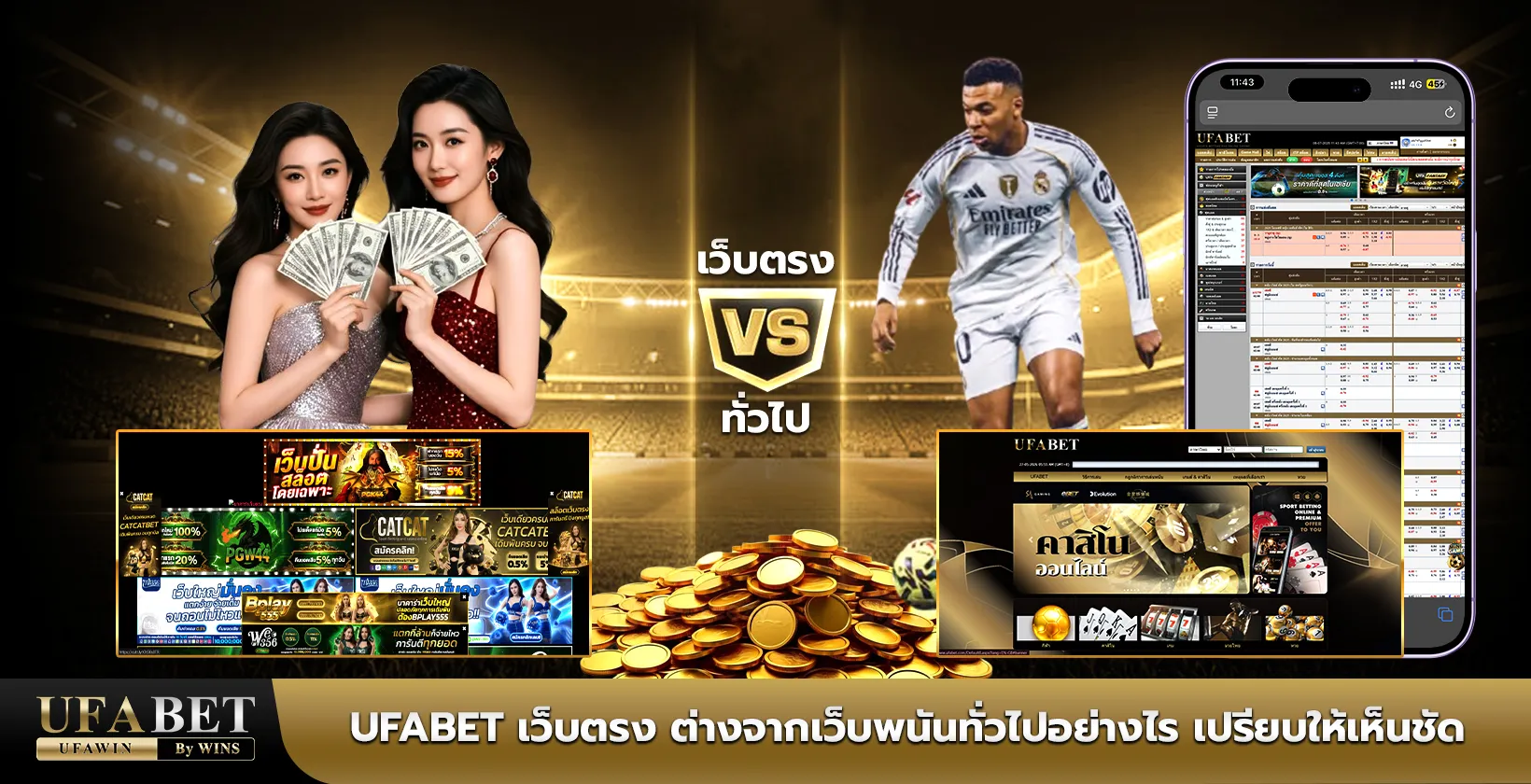 ufabet