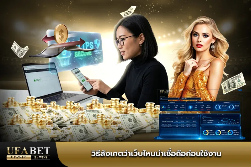 ufabet